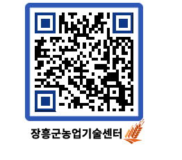 농업기술센터 QRCODE - 농사정보 페이지 바로가기 (http://www.jangheung.go.kr/jares/ln42ml@)