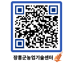 농업기술센터 QRCODE - 농사정보 페이지 바로가기 (http://www.jangheung.go.kr/jares/lqkum1@)