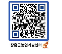 농업기술센터 QRCODE - 농사정보 페이지 바로가기 (http://www.jangheung.go.kr/jares/lti5nv@)