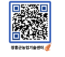 농업기술센터 QRCODE - 농사정보 페이지 바로가기 (http://www.jangheung.go.kr/jares/mpxgvp@)