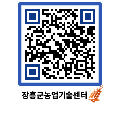 농업기술센터 QRCODE - 농사정보 페이지 바로가기 (http://www.jangheung.go.kr/jares/mzsf3e@)