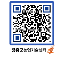 농업기술센터 QRCODE - 농사정보 페이지 바로가기 (http://www.jangheung.go.kr/jares/nblqjz@)