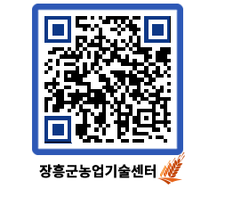 농업기술센터 QRCODE - 농사정보 페이지 바로가기 (http://www.jangheung.go.kr/jares/ncbtbh@)