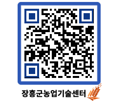 농업기술센터 QRCODE - 농사정보 페이지 바로가기 (http://www.jangheung.go.kr/jares/o2bulj@)