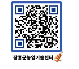 농업기술센터 QRCODE - 농사정보 페이지 바로가기 (http://www.jangheung.go.kr/jares/onojhv@)