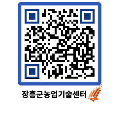 농업기술센터 QRCODE - 농사정보 페이지 바로가기 (http://www.jangheung.go.kr/jares/ooz1vn@)