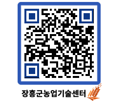 농업기술센터 QRCODE - 농사정보 페이지 바로가기 (http://www.jangheung.go.kr/jares/pjkpil@)