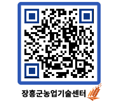 농업기술센터 QRCODE - 농사정보 페이지 바로가기 (http://www.jangheung.go.kr/jares/puedkh@)