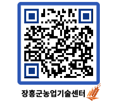 농업기술센터 QRCODE - 농사정보 페이지 바로가기 (http://www.jangheung.go.kr/jares/qoagdq@)