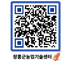 농업기술센터 QRCODE - 농사정보 페이지 바로가기 (http://www.jangheung.go.kr/jares/r23upd@)