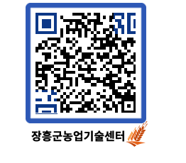 농업기술센터 QRCODE - 농사정보 페이지 바로가기 (http://www.jangheung.go.kr/jares/re0204@)