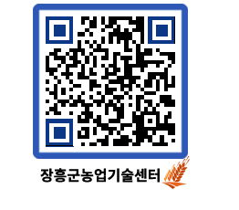 농업기술센터 QRCODE - 농사정보 페이지 바로가기 (http://www.jangheung.go.kr/jares/s11ryk@)