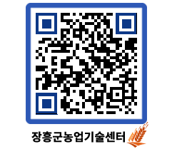 농업기술센터 QRCODE - 농사정보 페이지 바로가기 (http://www.jangheung.go.kr/jares/s345ru@)