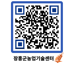 농업기술센터 QRCODE - 농사정보 페이지 바로가기 (http://www.jangheung.go.kr/jares/sspn0l@)