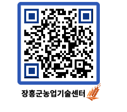 농업기술센터 QRCODE - 농사정보 페이지 바로가기 (http://www.jangheung.go.kr/jares/t3acss@)