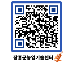 농업기술센터 QRCODE - 농사정보 페이지 바로가기 (http://www.jangheung.go.kr/jares/taih3h@)