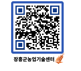 농업기술센터 QRCODE - 농사정보 페이지 바로가기 (http://www.jangheung.go.kr/jares/thcckc@)