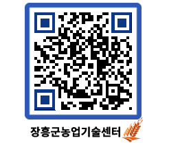 농업기술센터 QRCODE - 농사정보 페이지 바로가기 (http://www.jangheung.go.kr/jares/thyfkp@)