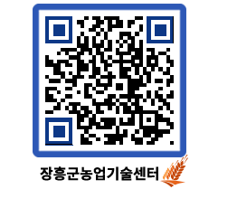 농업기술센터 QRCODE - 농사정보 페이지 바로가기 (http://www.jangheung.go.kr/jares/torloz@)