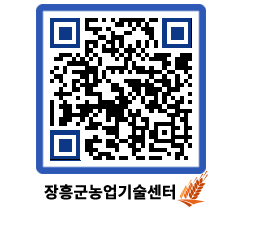 농업기술센터 QRCODE - 농사정보 페이지 바로가기 (http://www.jangheung.go.kr/jares/tpjudr@)