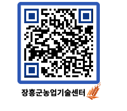 농업기술센터 QRCODE - 농사정보 페이지 바로가기 (http://www.jangheung.go.kr/jares/ty4spw@)