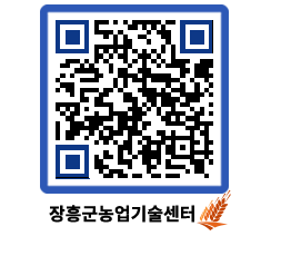 농업기술센터 QRCODE - 농사정보 페이지 바로가기 (http://www.jangheung.go.kr/jares/uisy0s@)