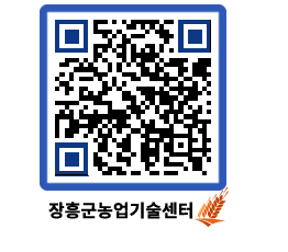 농업기술센터 QRCODE - 농사정보 페이지 바로가기 (http://www.jangheung.go.kr/jares/unkzud@)