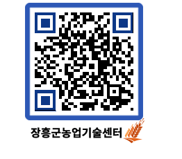 농업기술센터 QRCODE - 농사정보 페이지 바로가기 (http://www.jangheung.go.kr/jares/vczder@)