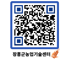 농업기술센터 QRCODE - 농사정보 페이지 바로가기 (http://www.jangheung.go.kr/jares/vrbner@)