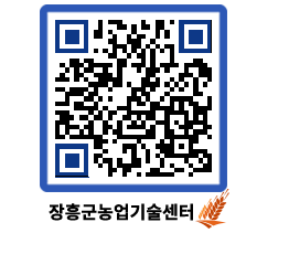 농업기술센터 QRCODE - 농사정보 페이지 바로가기 (http://www.jangheung.go.kr/jares/wktqpq@)