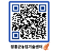 농업기술센터 QRCODE - 농사정보 페이지 바로가기 (http://www.jangheung.go.kr/jares/wujpa3@)