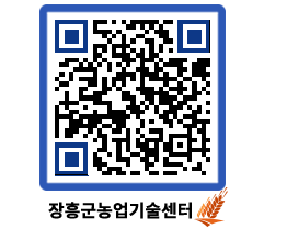 농업기술센터 QRCODE - 농사정보 페이지 바로가기 (http://www.jangheung.go.kr/jares/xdmd54@)