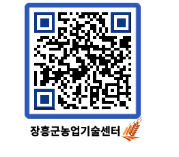 농업기술센터 QRCODE - 농사정보 페이지 바로가기 (http://www.jangheung.go.kr/jares/yciunz@)