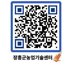 농업기술센터 QRCODE - 농사정보 페이지 바로가기 (http://www.jangheung.go.kr/jares/yduxea@)