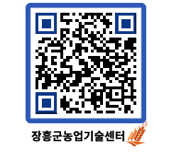 농업기술센터 QRCODE - 농사정보 페이지 바로가기 (http://www.jangheung.go.kr/jares/yvslef@)