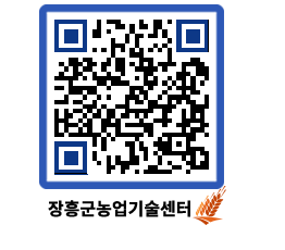 농업기술센터 QRCODE - 농사정보 페이지 바로가기 (http://www.jangheung.go.kr/jares/zlkg11@)