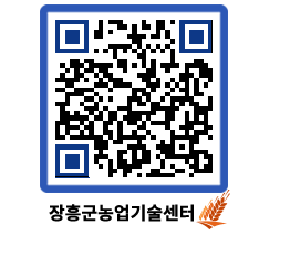 농업기술센터 QRCODE - 농사정보 페이지 바로가기 (http://www.jangheung.go.kr/jares/znkka3@)