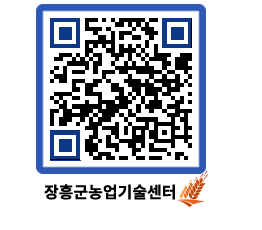 농업기술센터 QRCODE - 농사정보 페이지 바로가기 (http://www.jangheung.go.kr/jares/zracag@)