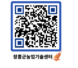 농업기술센터 QRCODE - 센터교육 페이지 바로가기 (http://www.jangheung.go.kr/jares/1qrqp1@)