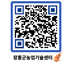 농업기술센터 QRCODE - 도단위 교육 페이지 바로가기 (http://www.jangheung.go.kr/jares/ehrenc@)