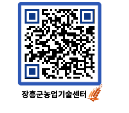 농업기술센터 QRCODE - 도단위 교육 페이지 바로가기 (http://www.jangheung.go.kr/jares/kfjku3@)