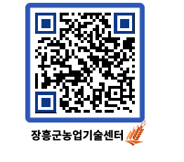 농업기술센터 QRCODE - 도단위 교육 페이지 바로가기 (http://www.jangheung.go.kr/jares/nl0ui4@)