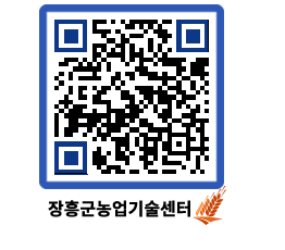 농업기술센터 QRCODE - 월별교육일정 페이지 바로가기 (http://www.jangheung.go.kr/jares/01h2ob@)