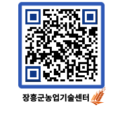 농업기술센터 QRCODE - 월별교육일정 페이지 바로가기 (http://www.jangheung.go.kr/jares/0eqda1@)