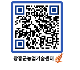 농업기술센터 QRCODE - 월별교육일정 페이지 바로가기 (http://www.jangheung.go.kr/jares/0pk53q@)