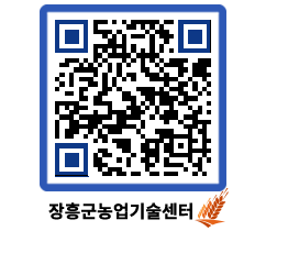 농업기술센터 QRCODE - 월별교육일정 페이지 바로가기 (http://www.jangheung.go.kr/jares/111kef@)