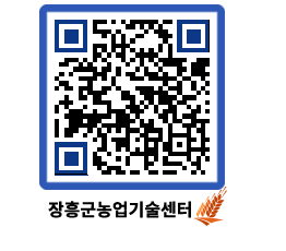 농업기술센터 QRCODE - 월별교육일정 페이지 바로가기 (http://www.jangheung.go.kr/jares/15epxf@)