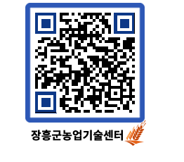 농업기술센터 QRCODE - 월별교육일정 페이지 바로가기 (http://www.jangheung.go.kr/jares/1gort3@)