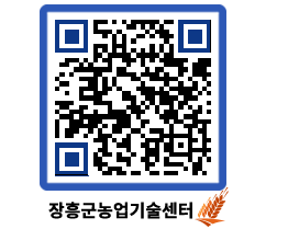 농업기술센터 QRCODE - 월별교육일정 페이지 바로가기 (http://www.jangheung.go.kr/jares/1zyxjl@)