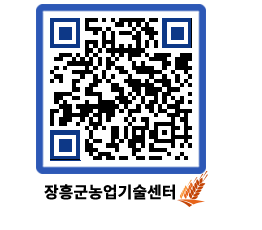 농업기술센터 QRCODE - 월별교육일정 페이지 바로가기 (http://www.jangheung.go.kr/jares/20ztti@)